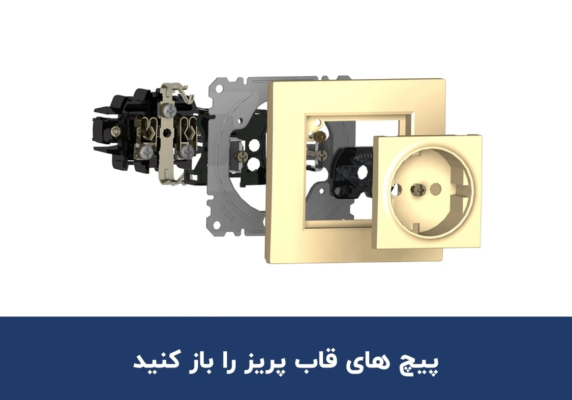 مرحله دوم نصب کلید و پریز برق